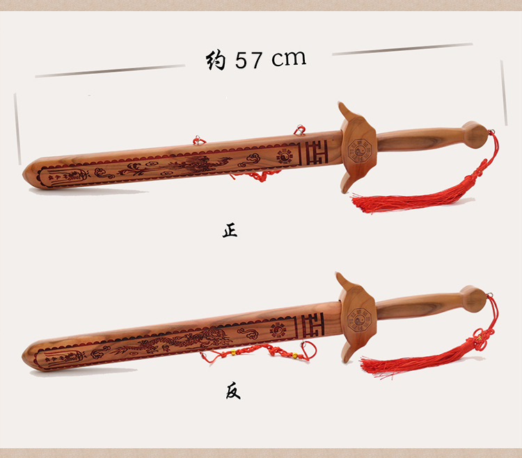 桃木剑避邪镇宅8种类别可选